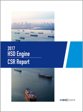 2017년 보고서